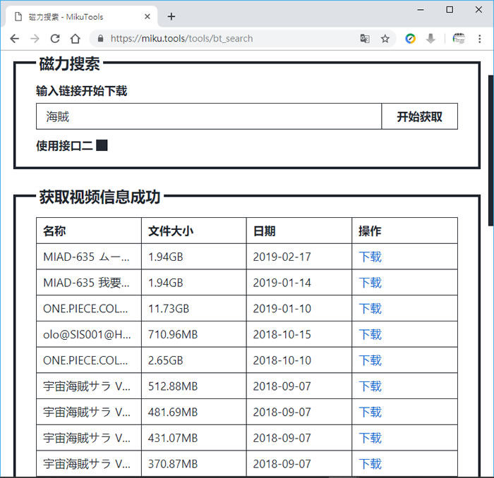 MikuTools 集合影音下載、圖片、文字處理等免費線上工具 MikuTools 集合影音下載、圖片、文字處理等免費線上工具