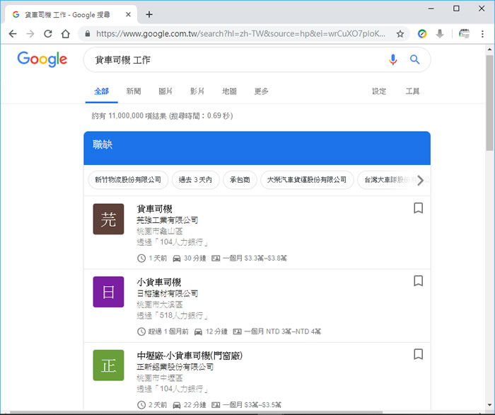 找工作嗎?上 Google 找工作嗎?上 Google
