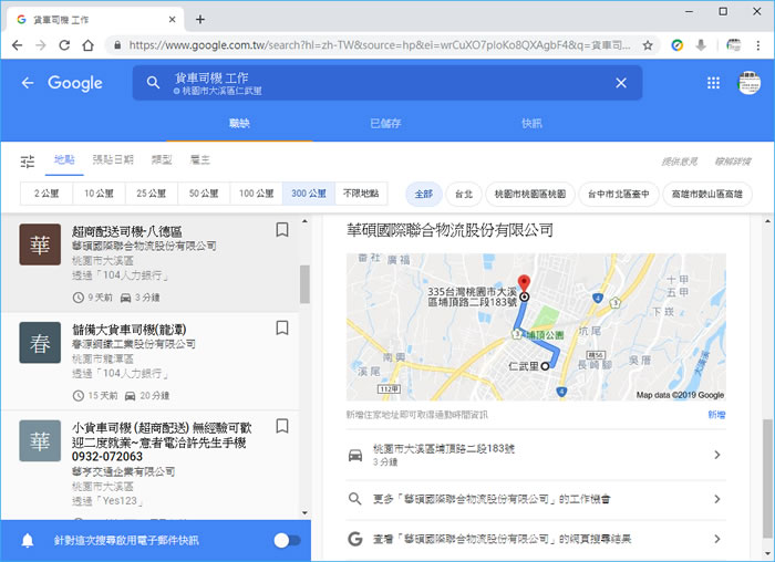 找工作嗎?上 Google 找工作嗎?上 Google