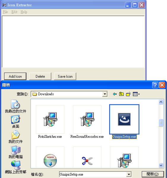 Icon Extractor 擷取 EXE及DLL 檔案內的圖示軟體﹝免安裝﹞ Icon Extractor 擷取 EXE及DLL 檔案內的圖示軟體﹝免安裝﹞