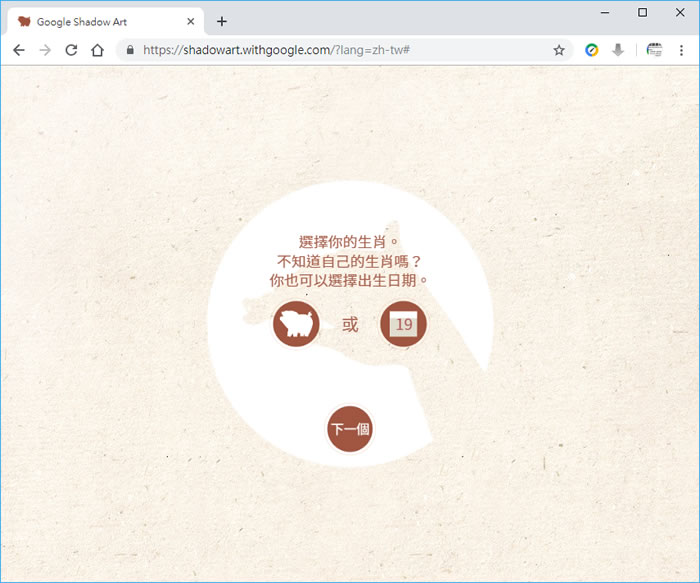 讓 Google 用 AI 帶你體驗手影戲的藝術樂趣