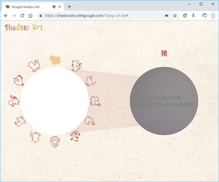 讓 Google 用 AI 帶你體驗手影戲的藝術樂趣