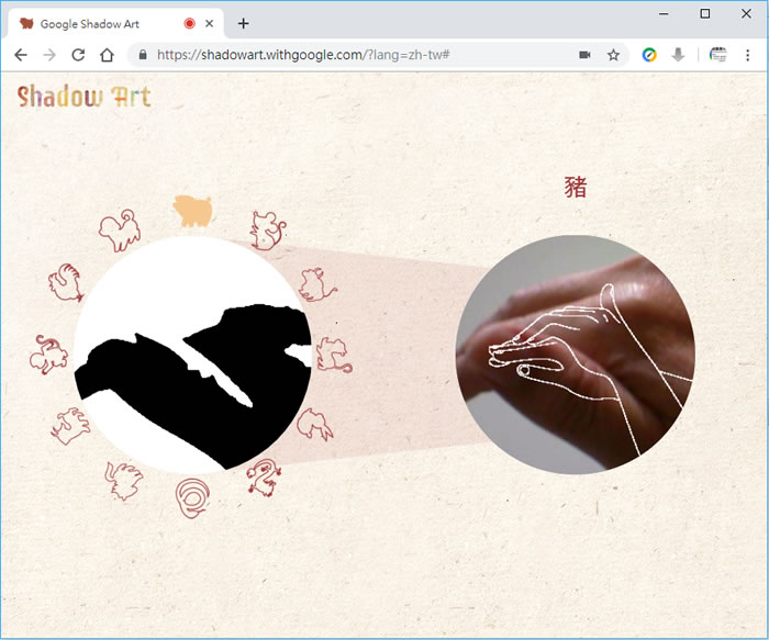 讓 Google 用 AI 帶你體驗手影戲的藝術樂趣