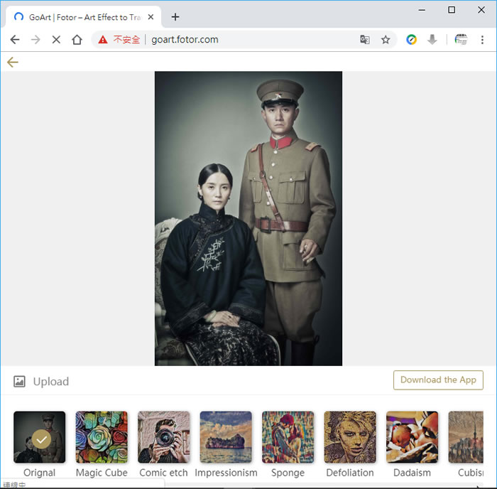 Fotor GoArt 將相片轉換為著名的繪畫