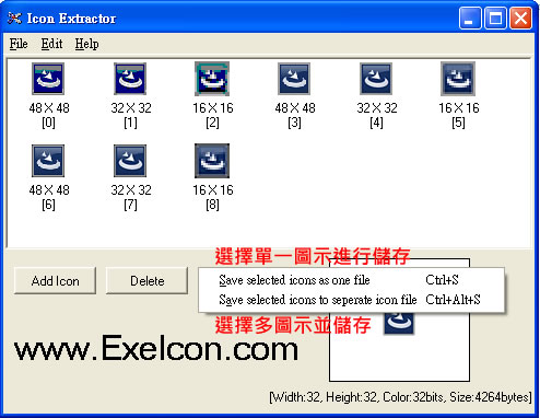 Icon Extractor  擷取 EXE及DLL 檔案內的圖示軟體﹝免安裝﹞