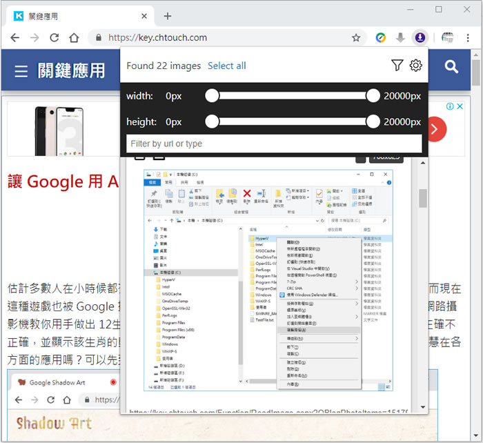 Imageye 下載網頁內的所有圖片 - Chrome 瀏覽器擴充功能 Imageye 下載網頁內的所有圖片 - Chrome 瀏覽器擴充功能