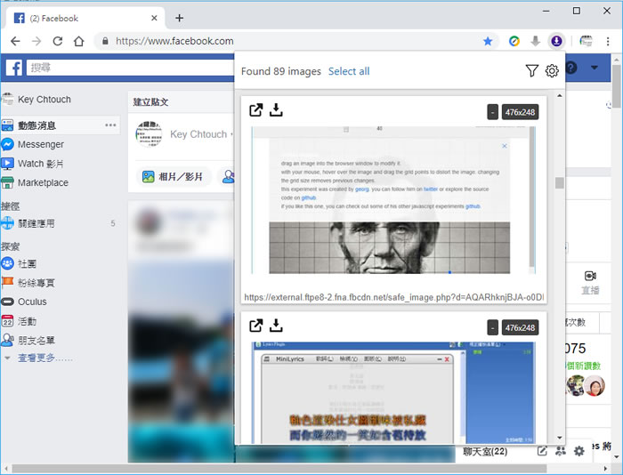 Imageye 下載網頁內的所有圖片 - Chrome 瀏覽器擴充功能 Imageye 下載網頁內的所有圖片 - Chrome 瀏覽器擴充功能