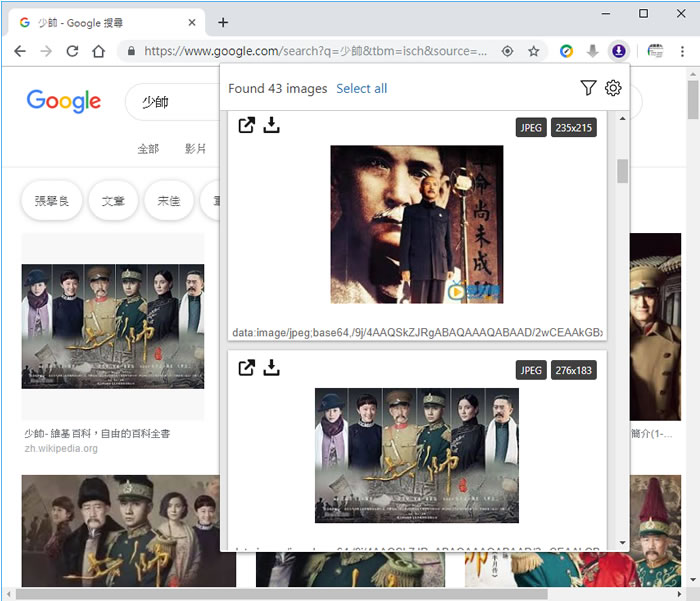 Imageye 下載網頁內的所有圖片 - Chrome 瀏覽器擴充功能 Imageye 下載網頁內的所有圖片 - Chrome 瀏覽器擴充功能