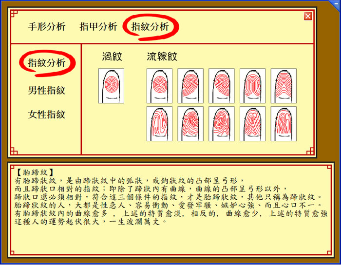 免安裝「姓名吉凶分析」輸入姓名就幫你分析吉凶