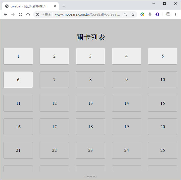 「CoreBall 見縫插針」 網頁遊戲，看你能玩多久