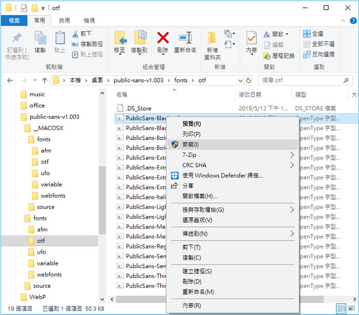 免費下載美國政府所設計的 Public Sans 免費英文字型