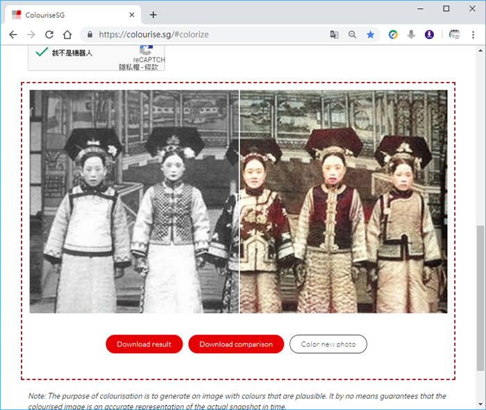 Colourise 將黑白照片,利用 AI 演算變彩色 Colourise 將黑白照片,利用 AI 演算變彩色