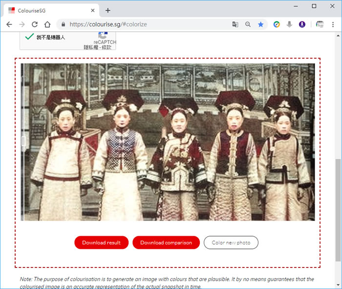 Colourise 將黑白照片,利用 AI 演算變彩色 Colourise 將黑白照片,利用 AI 演算變彩色