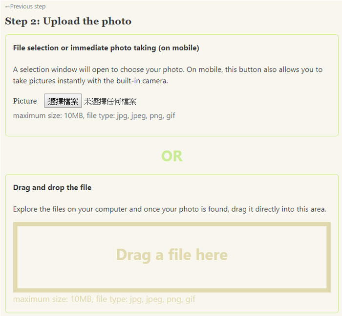 Passport photo online 讓單一大頭照,自動拼出 2吋 4X2 8張的尺寸 Passport photo online 讓單一大頭照,自動拼出 2吋 4X2 8張的尺寸