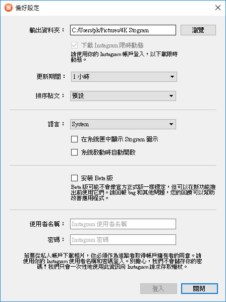 4K Stogram 利用帳號、關鍵字和地標來搜尋並下載 Instagram 內的相片 4K Stogram 利用帳號、關鍵字和地標來搜尋並下載 Instagram 內的相片
