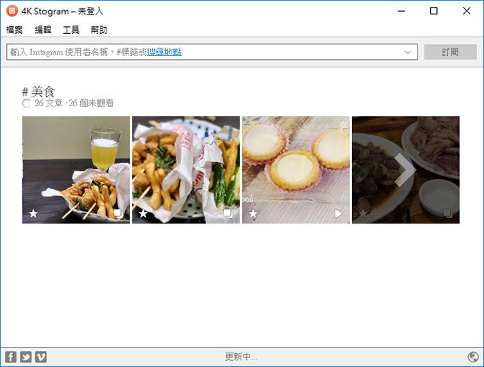 4K Stogram 利用帳號、關鍵字和地標來搜尋並下載 Instagram 內的相片 4K Stogram 利用帳號、關鍵字和地標來搜尋並下載 Instagram 內的相片