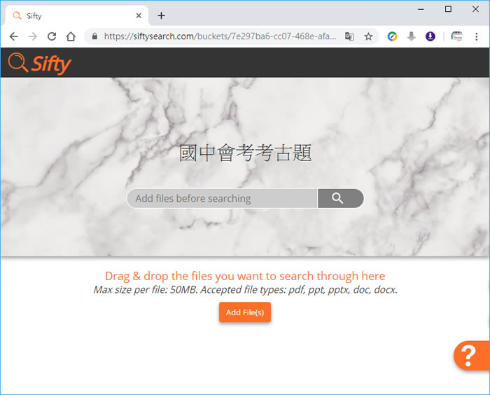 Sifty 將 pdf、ppt、pptx、doc、docx 等類型檔案放在一起搜尋內容關鍵字