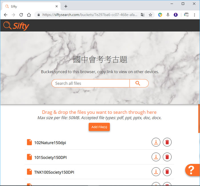 Sifty 將 pdf、ppt、pptx、doc、docx 等類型檔案放在一起搜尋內容關鍵字