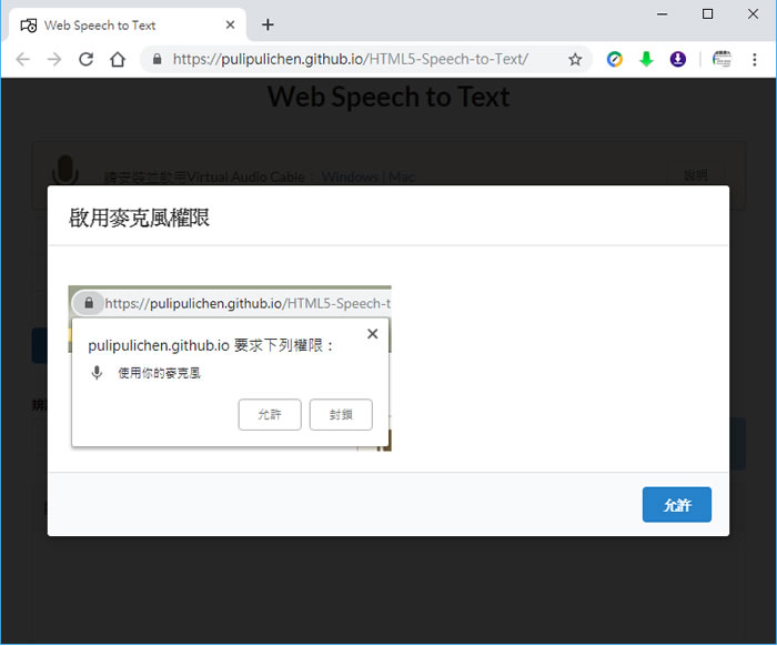 Web Speech to Text 中、英語音轉文字，支援 MP3、MP4 檔案