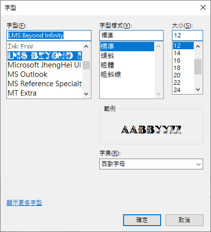 LMS Beyond Infinity Font 免費玩具總動員字型