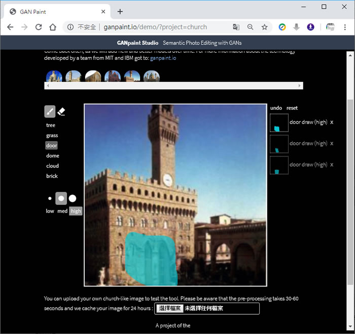 GANPaint Studio 利用 AI 替換圖片中的對象