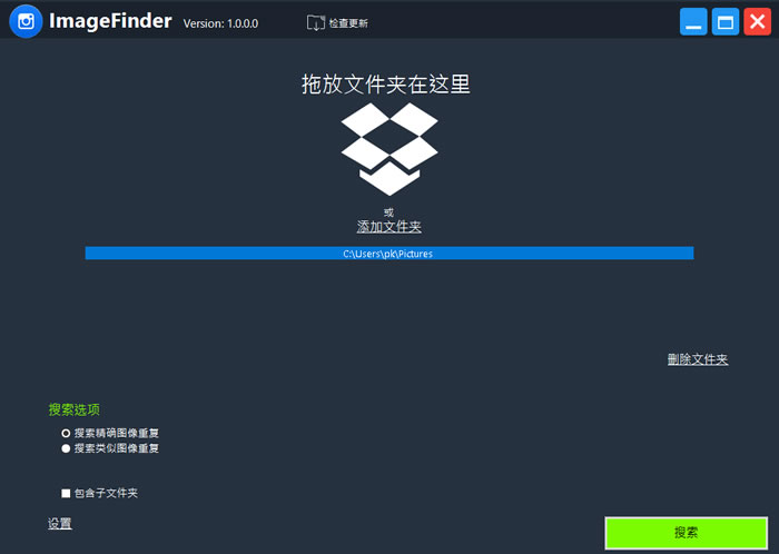 ImageFinder 圖片重複搜尋工具