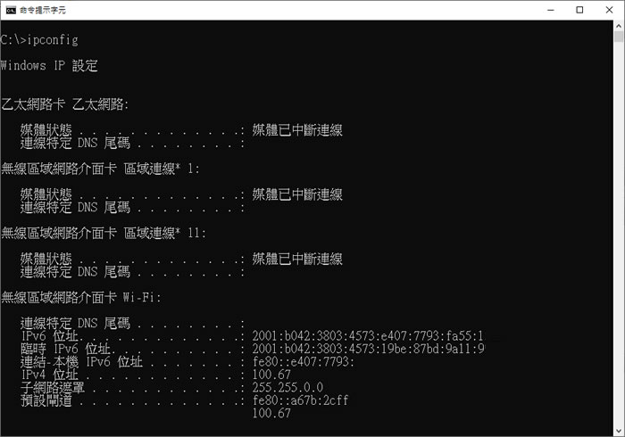 透過 Eyep 免費網路服務，查詢電腦的 IP 位址
