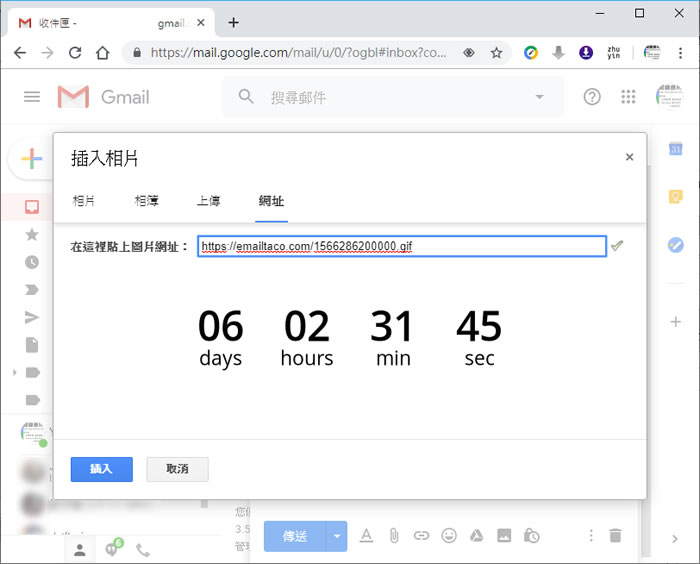 Email Taco 在電子郵件內容中加入倒數計時器