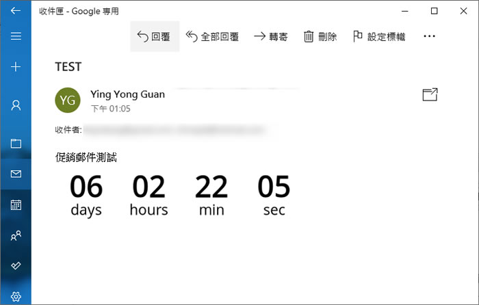 Email Taco 在電子郵件內容中加入倒數計時器