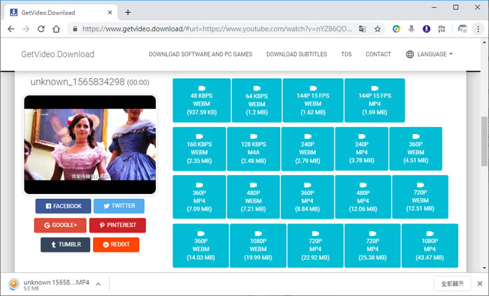 GetVideo.Download 線上免費網路影音下載服務 GetVideo.Download 線上免費網路影音下載服務