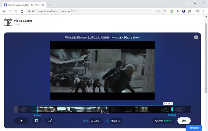 Video Cutter 影片裁剪免費網路服務