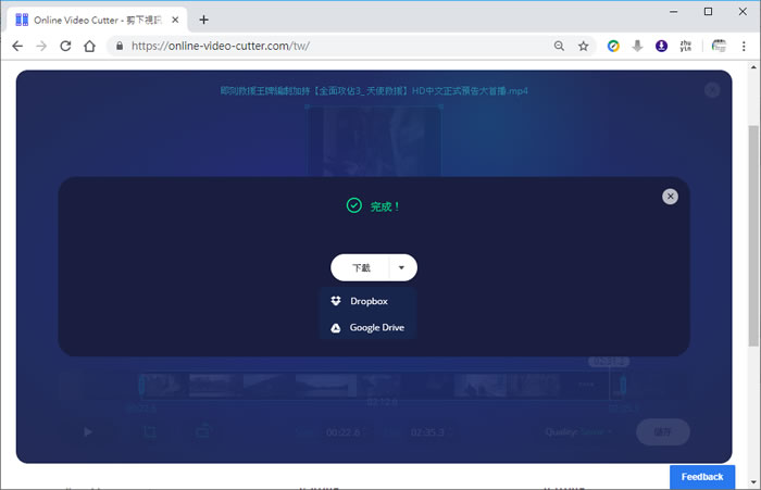 Video Cutter 影片裁剪免費網路服務 Video Cutter 影片裁剪免費網路服務