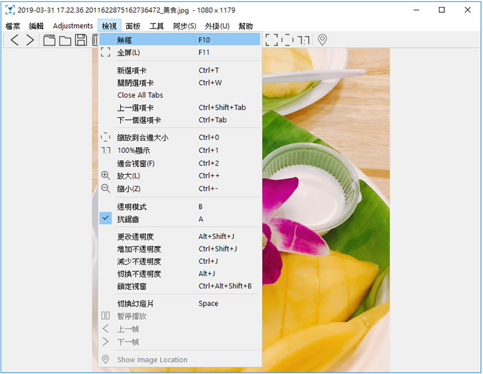 nomacs 免費看圖軟體