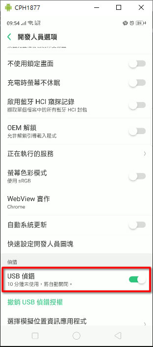 Scrcpy 用電腦操控 Android 手機 Scrcpy 用電腦操控 Android 手機