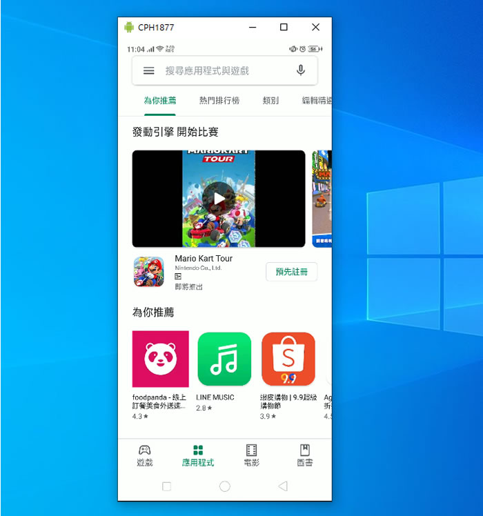 Scrcpy 用電腦操控 Android 手機 Scrcpy 用電腦操控 Android 手機