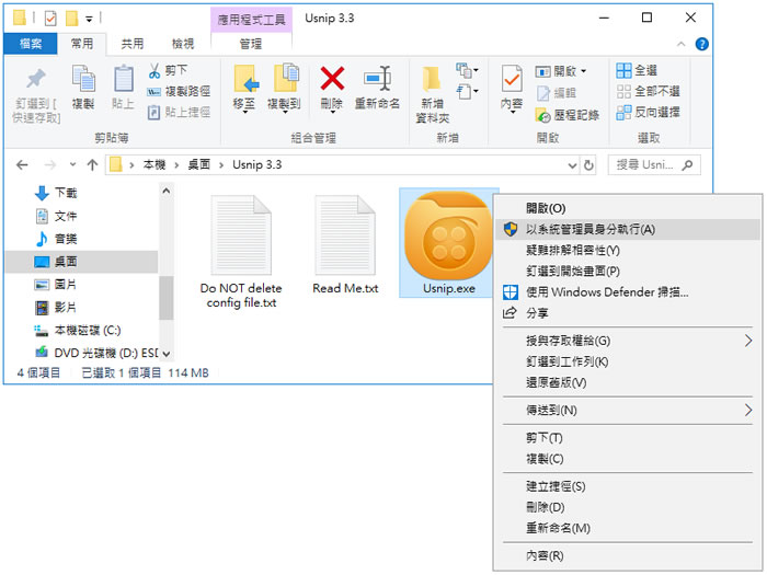 Usnip 可用來下載 Youtube、Facebook 影片的免費應用程式 Usnip 可用來下載 Youtube、Facebook 影片的免費應用程式