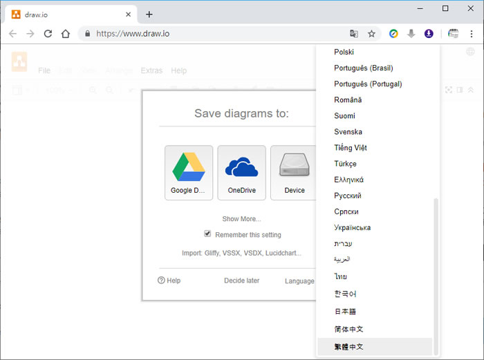 使用 Draw.io 免費在網路上建立軟體、工作、流程等各式圖表 使用 Draw.io 免費在網路上建立軟體、工作、流程等各式圖表