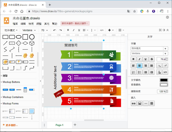 使用 Draw.io 免費在網路上建立軟體、工作、流程等各式圖表 使用 Draw.io 免費在網路上建立軟體、工作、流程等各式圖表
