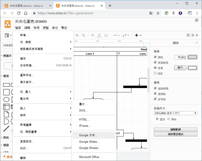 使用 Draw.io 免費在網路上建立軟體、工作、流程等各式圖表 使用 Draw.io 免費在網路上建立軟體、工作、流程等各式圖表