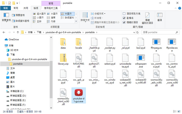 Youtube-dl-gui 千家網站適用的影片下載器