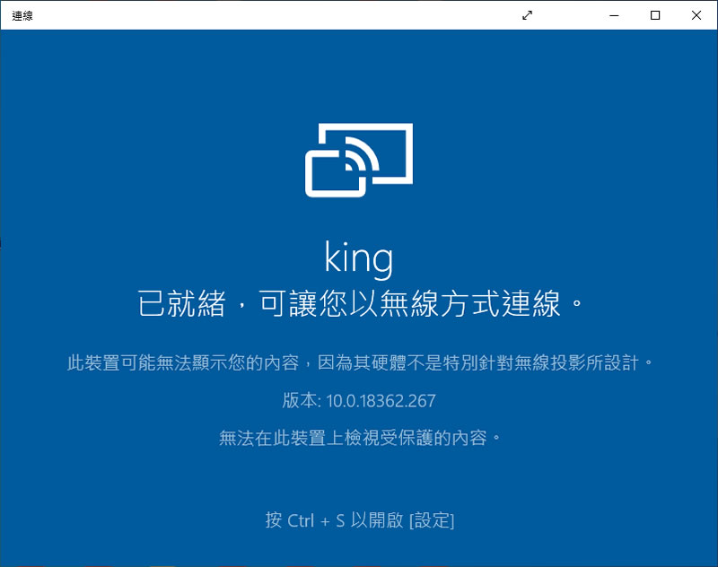 如何透過 Windows 內建「連線」功能，讓 Android 手機畫面同步投影到電腦螢幕？