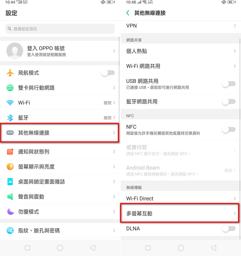 如何透過 Windows 內建「連線」功能，讓 Android 手機畫面同步投影到電腦螢幕？