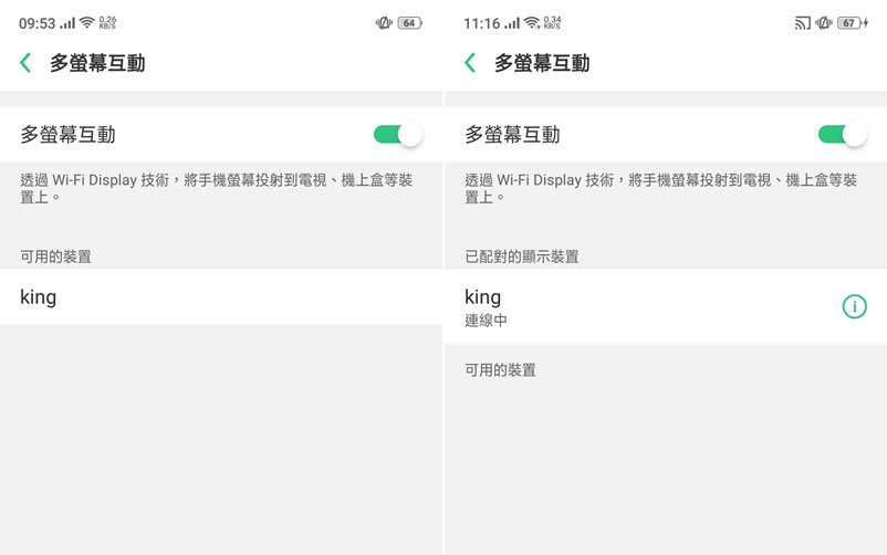 如何透過 Windows 內建「連線」功能，讓 Android 手機畫面同步投影到電腦螢幕？