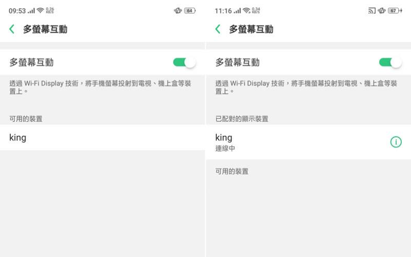 如何透過 Windows 內建「連線」功能，讓 Android 手機畫面同步投影到電腦螢幕？