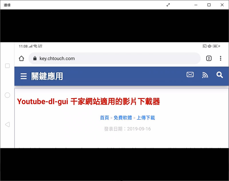 如何透過 Windows 內建「連線」功能，讓 Android 手機畫面同步投影到電腦螢幕？