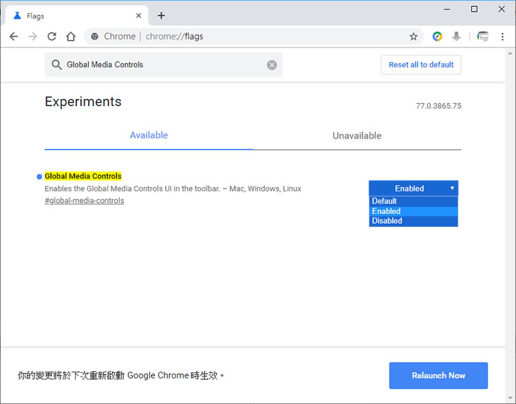 如何在 Google Chrome 瀏覽器功能列上啟用影音播放/暫停按鈕? 如何在 Google Chrome 瀏覽器功能列上啟用影音播放/暫停按鈕?