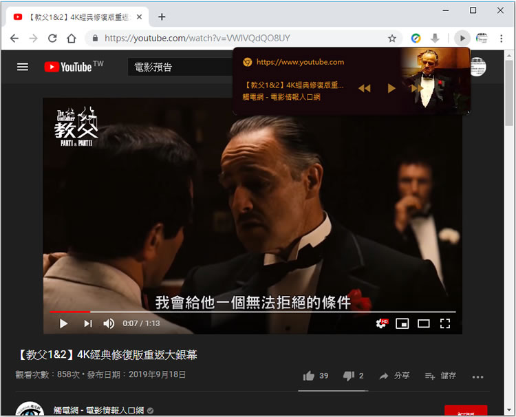 如何在 Google Chrome 瀏覽器功能列上啟用影音播放/暫停按鈕? 如何在 Google Chrome 瀏覽器功能列上啟用影音播放/暫停按鈕?