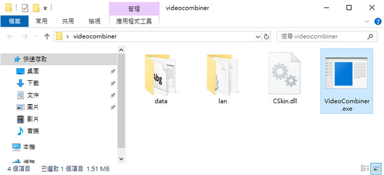 Video Combiner 將多個影片合併在一起 Video Combiner 將多個影片合併在一起