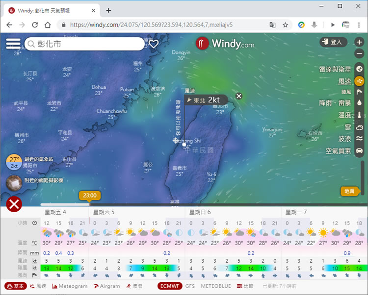 利用 Windy 的圖形動畫顯示戶外活動的空氣品質