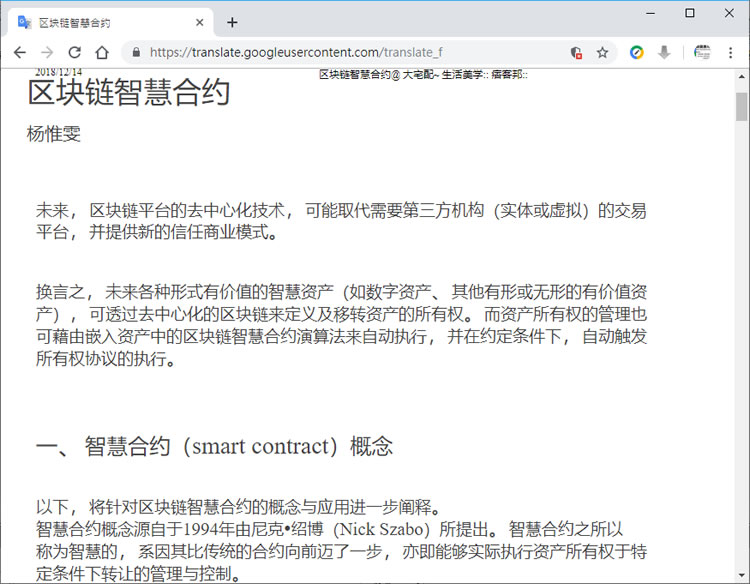 如何使用「Google 文件」快速讓繁體與簡體中文互相轉換? 如何使用「Google 文件」快速讓繁體與簡體中文互相轉換?